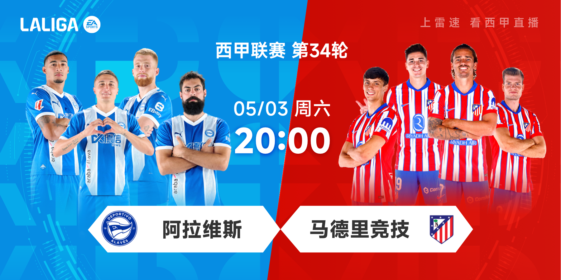 马洛卡击败阿拉维斯，取得保级第一关胜利